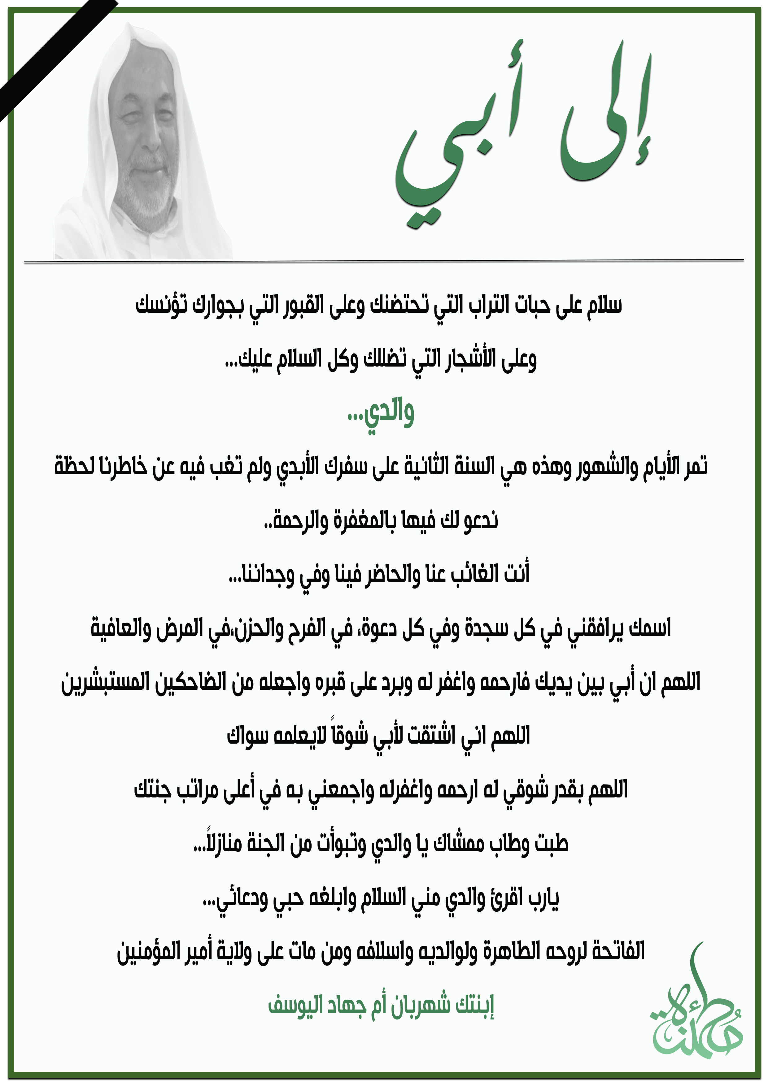 obituary-details